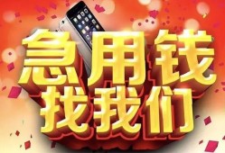 东莞14民间贷款-东莞14私借空放先息后本-东莞14信用贷款