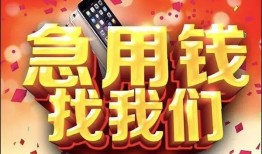 东莞14民间贷款-东莞14私借空放先息后本-东莞14信用贷款