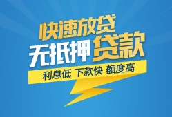 东莞14短期空放-东莞14私借空放先息后本-东莞14应急贷款