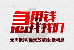 东莞14民间小额借贷-东莞14哪里可以借钱-东莞14哪里有小额贷款