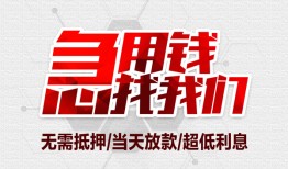 东莞14民间小额借贷-东莞14哪里可以借钱-东莞14哪里有小额贷款