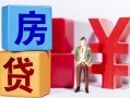 东莞14哪里可以借钱-东莞14全天候办理借款-东莞14私人空放联系方式