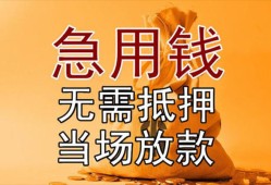 东莞14私借空放不考察-东莞14民间借贷无抵押-东莞14小额个人借贷