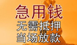 东莞14正规短借-东莞14私借短借-东莞14信用贷款哪家好