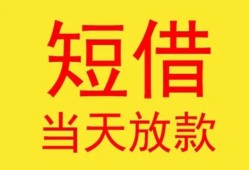 东莞14民间小额借贷-东莞14民间大额借贷-东莞14私借空放短借