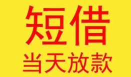 东莞14民间小额借贷-东莞14民间大额借贷-东莞14私借空放短借