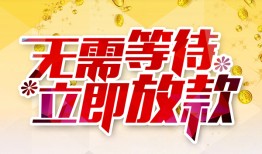 东莞14小额贷款贷款-东莞14信用贷款办理-东莞14小额贷款公司