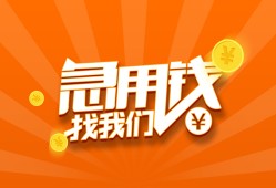 东莞14地区身份证贷款-东莞14私人放款联系方式-东莞14网上小额贷款