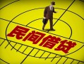 东莞14民间小额借贷-东莞14借钱借款-东莞14急需借钱