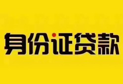 东莞14民间借贷网-东莞14民间私人借贷-东莞1424小时上门放款