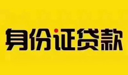 东莞14民间借贷网-东莞14民间私人借贷-东莞1424小时上门放款