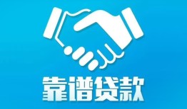 东莞14哪里有小额贷款-东莞14私人放空借贷-东莞14空放私借民间借贷