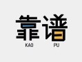 东莞14私借空放-东莞14急用钱找我-东莞14民间短期私借借款