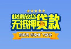 东莞14社保信用贷款-东莞14个人小额贷款-东莞14身份证办理贷款