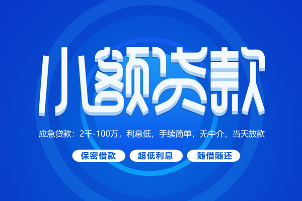 东莞14个人借贷好吗