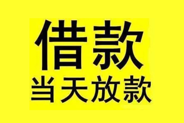 东莞14短借短拆