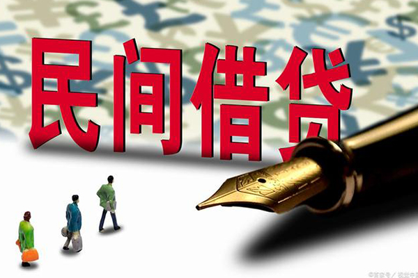 东莞14民间借贷款