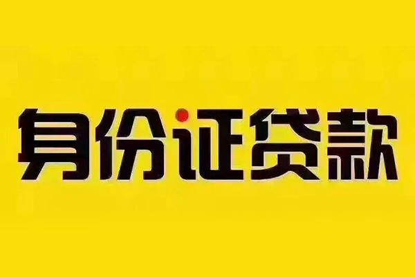 东莞14民间借贷网