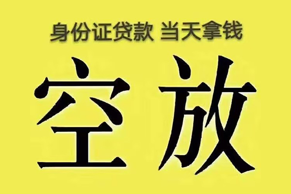 东莞14身份证办理贷款