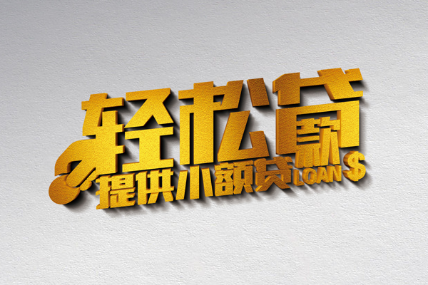 东莞14短借