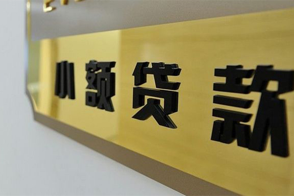 东莞14二次抵押贷款