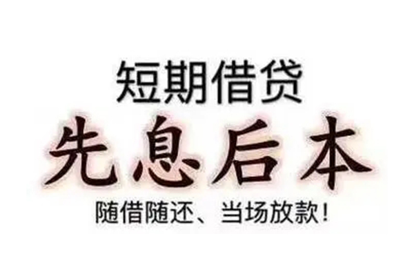 东莞14私借短借