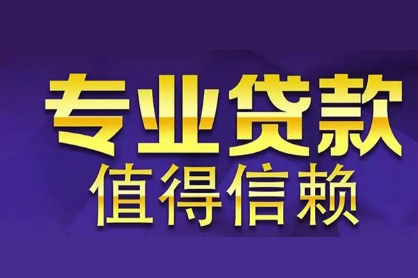 东莞14身份证贷款