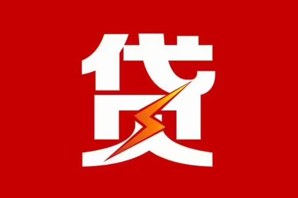 东莞14个人身份证贷款