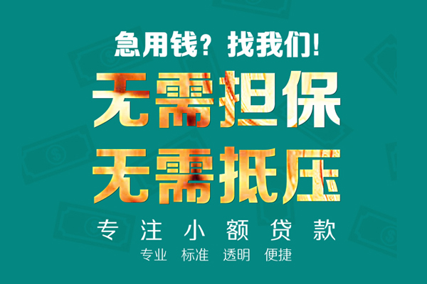 东莞14正规私人借贷