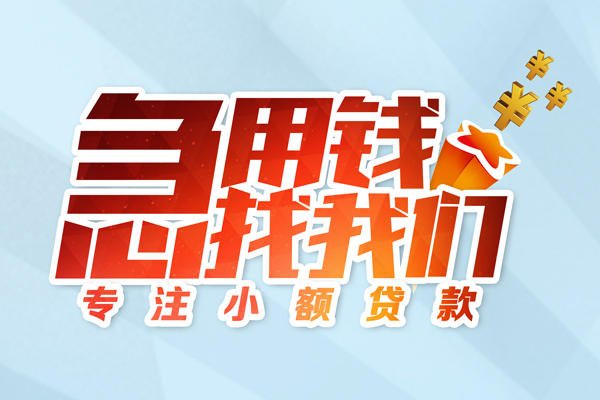 东莞14身份证抵押贷款