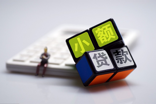 东莞14小额贷款空放