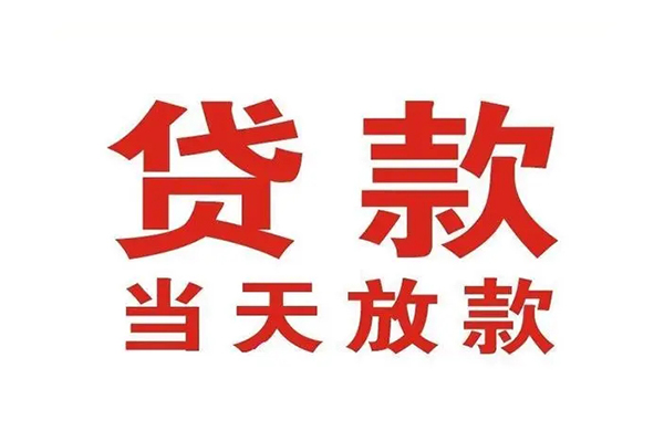 东莞14贷款公司电话号码