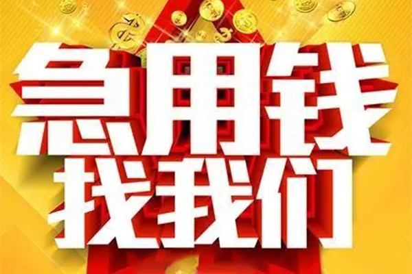 东莞14身份证贷款平台