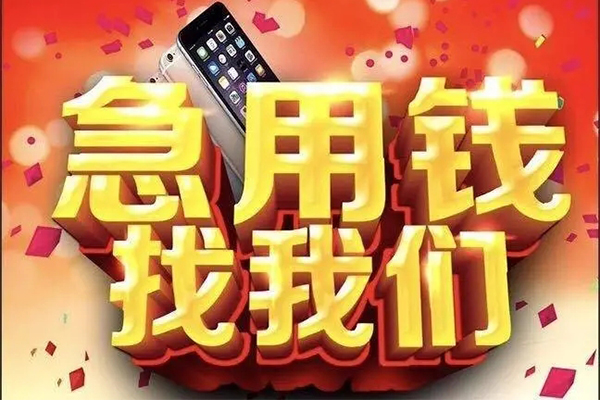 东莞14私借上门放款