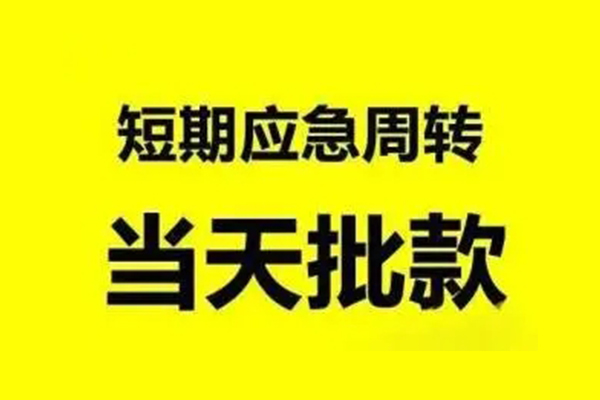 东莞14身份证正规贷款