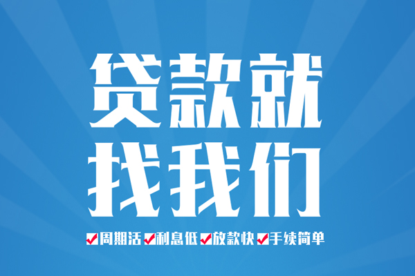 东莞14民间借贷