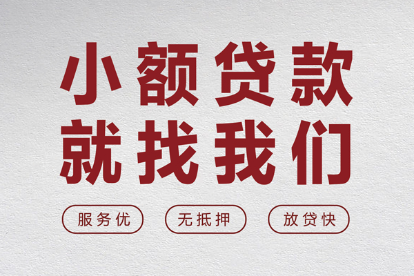 东莞14私借空放当场拿钱