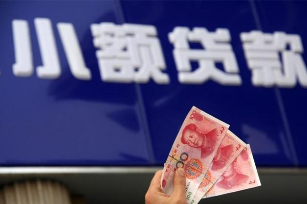 东莞14空放贷款当天下款