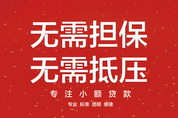 东莞14个人身份证贷款