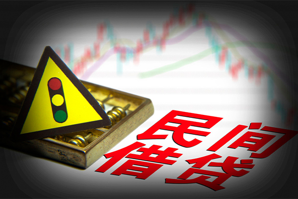 东莞14私借空放先息后本